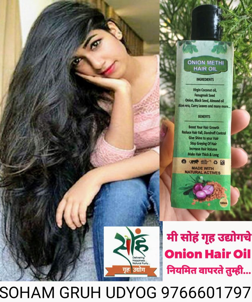 Onion-Methi Hair Oil a Popular Home Made Remedy from soham gruh udyog, संभाजीनगर. (Aurangabad)